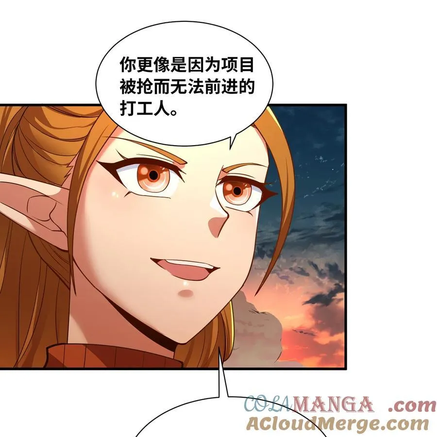205回 同志，你懂我24