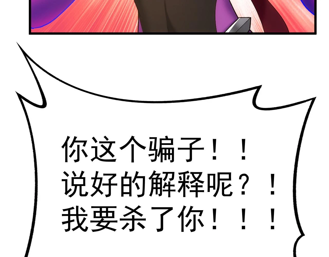 81回-这次我代表深渊76