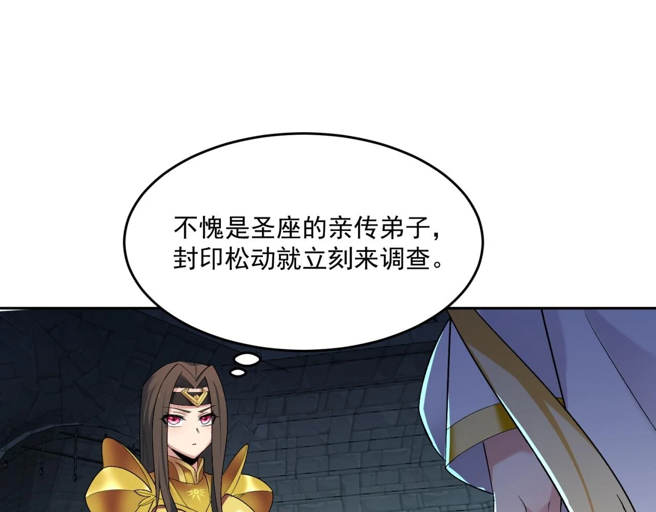 73回-一起打败夏亚！106