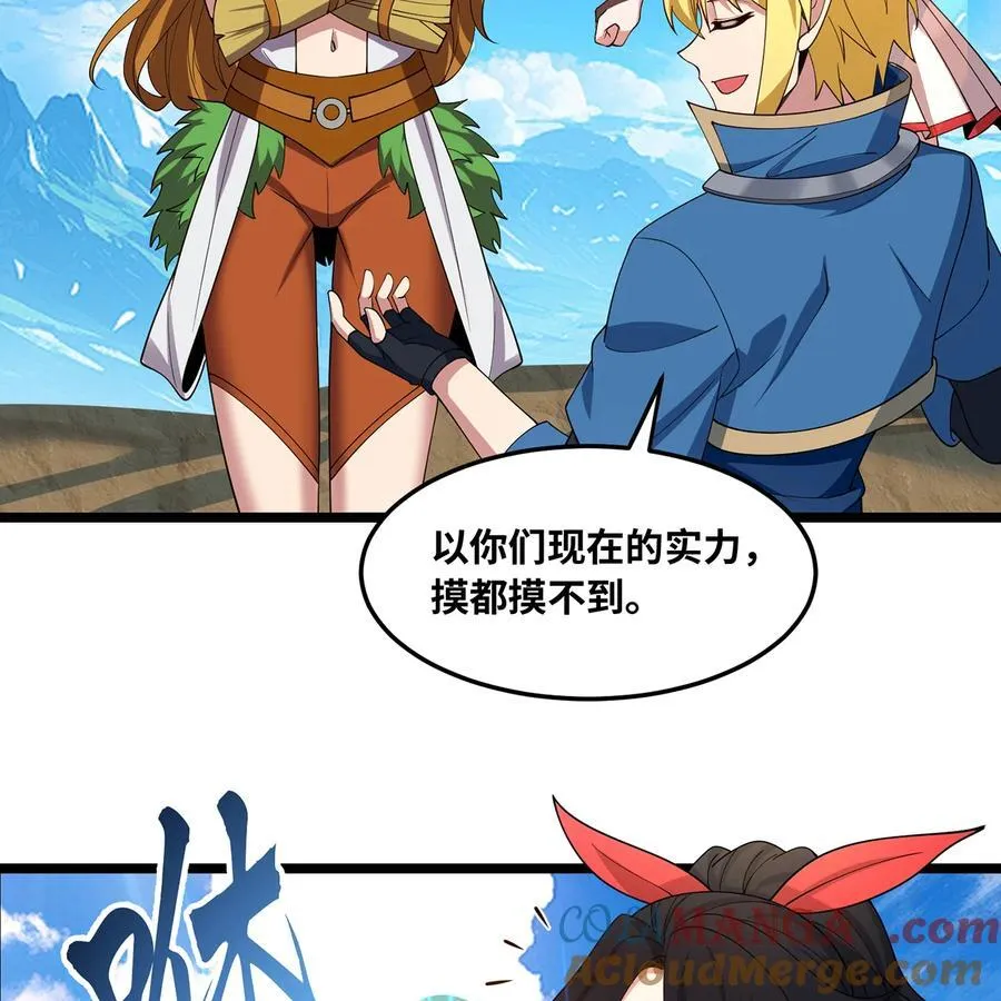 211回 去吧，普卡丘！39