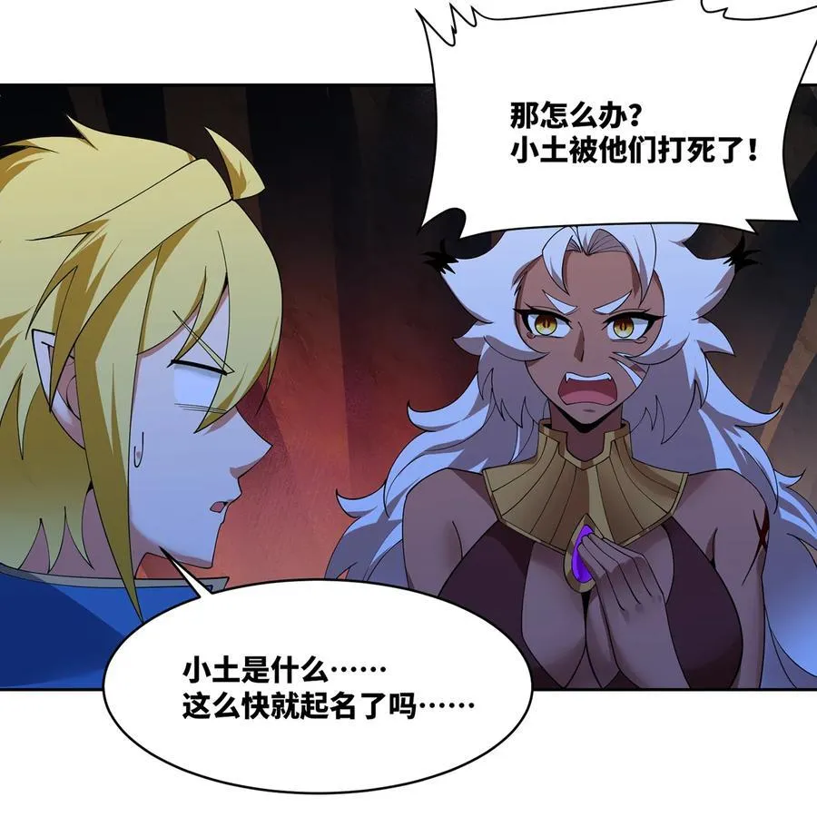 184回 教你正确的魔法46