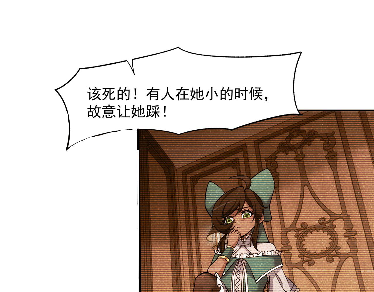 70回 梅塞尔委托任务完成63