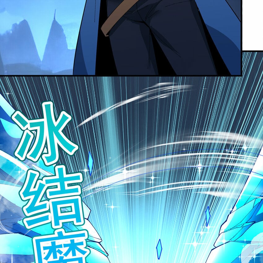 114回 全新职业邪术师7