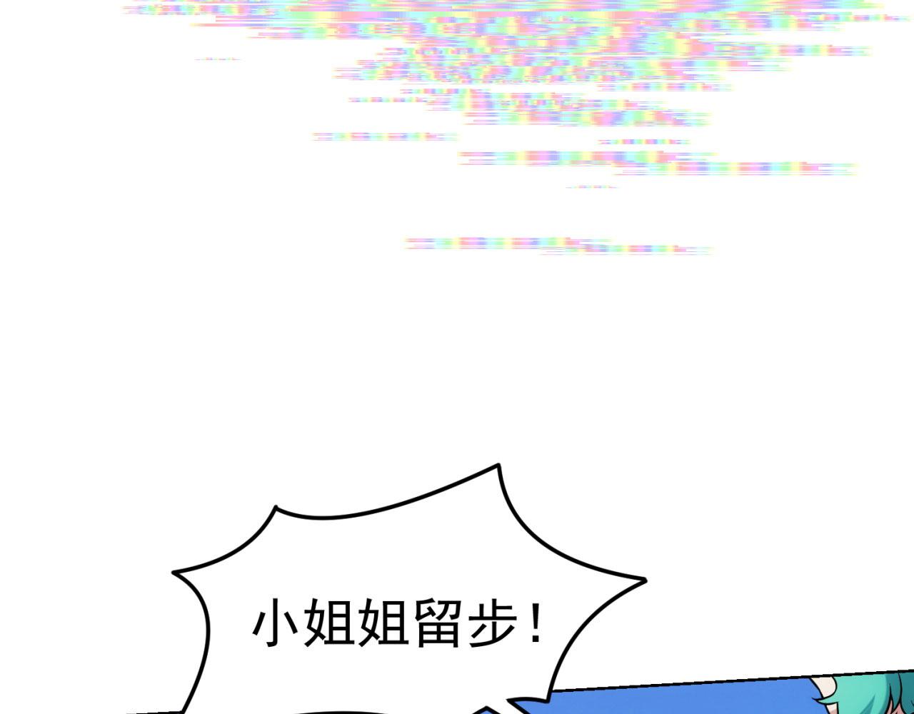 54回-我愿做你的修勾36