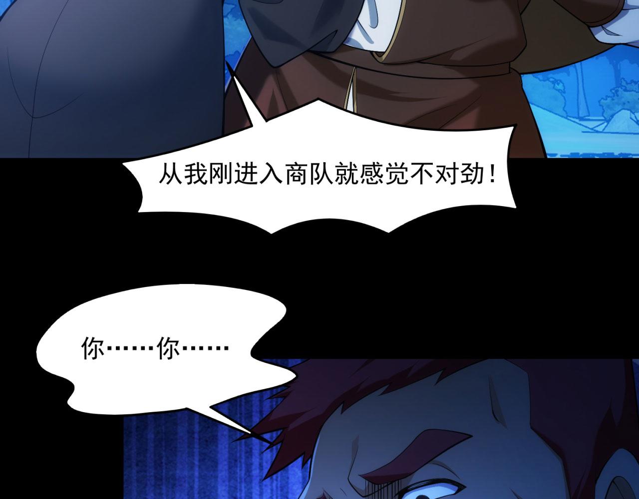 57回-剧情？跳过！118