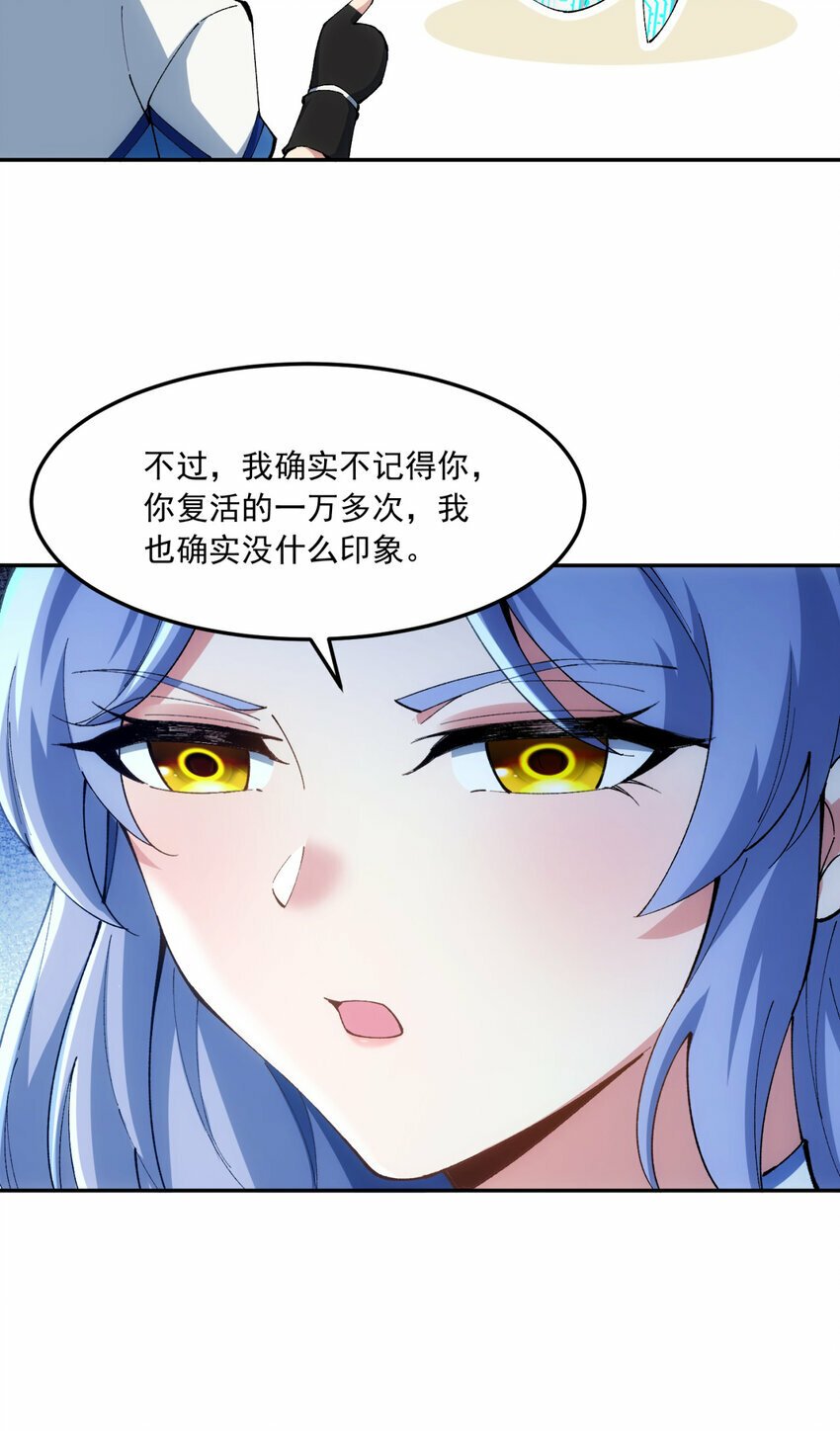 102回 真实世界！jpg61