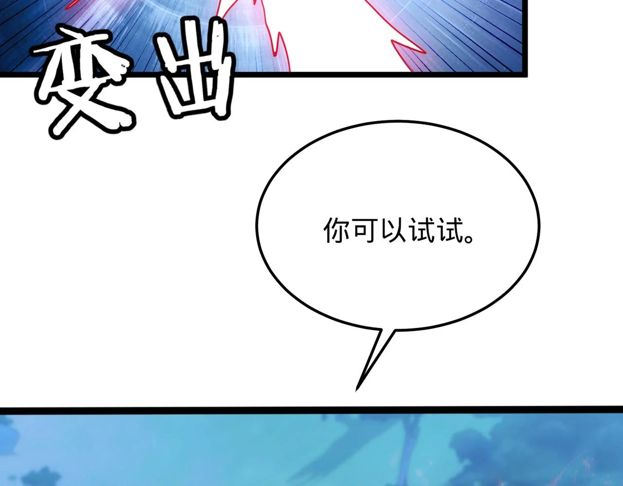 75回-您来啦~215