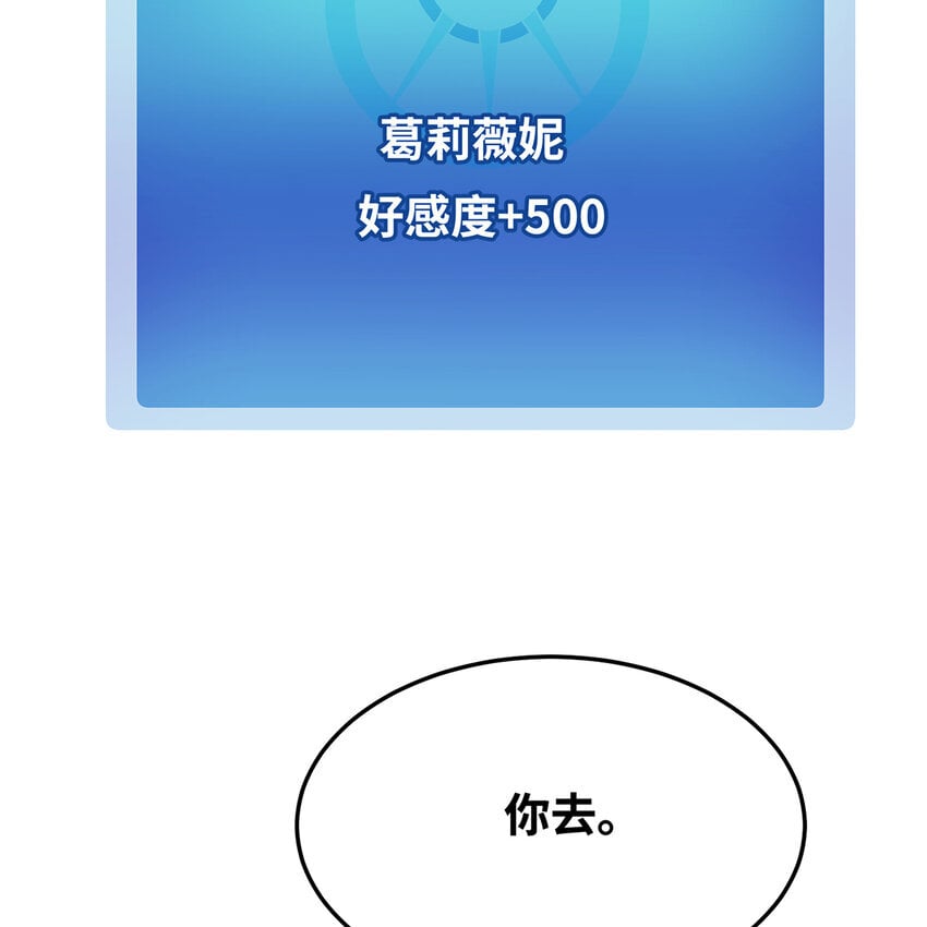 121回 他们安好，那还得了？94