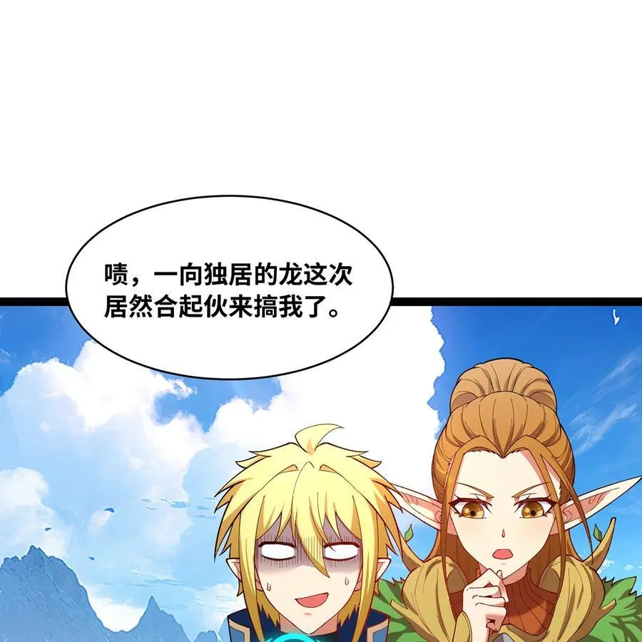 211回 去吧，普卡丘！61