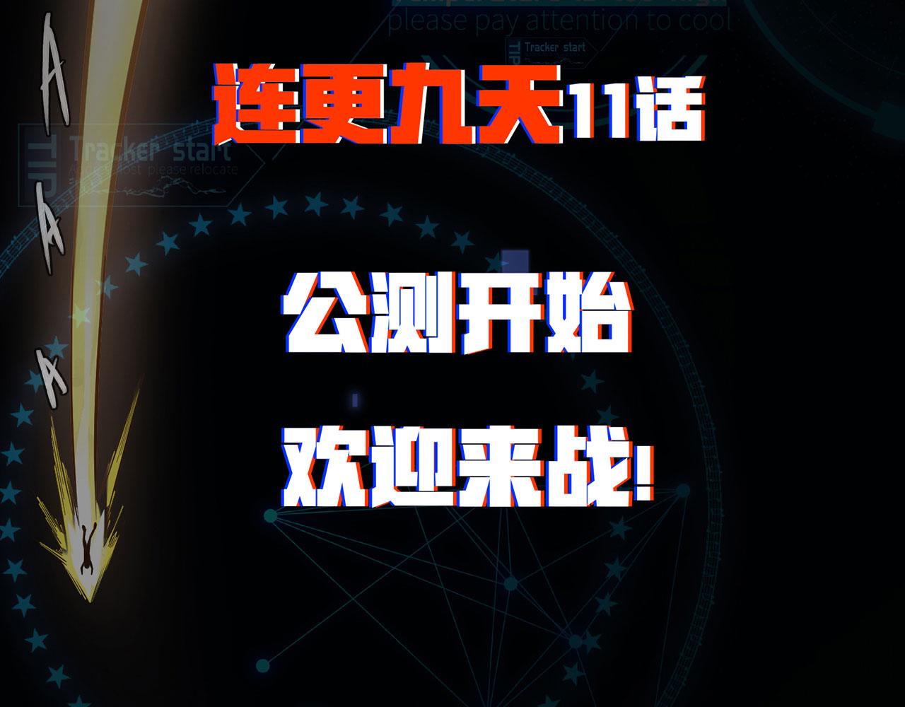 预告-论玩家成为boss后54