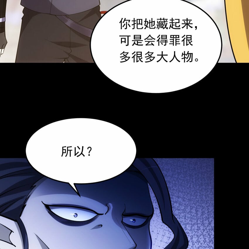 番外 千等分的人渣97