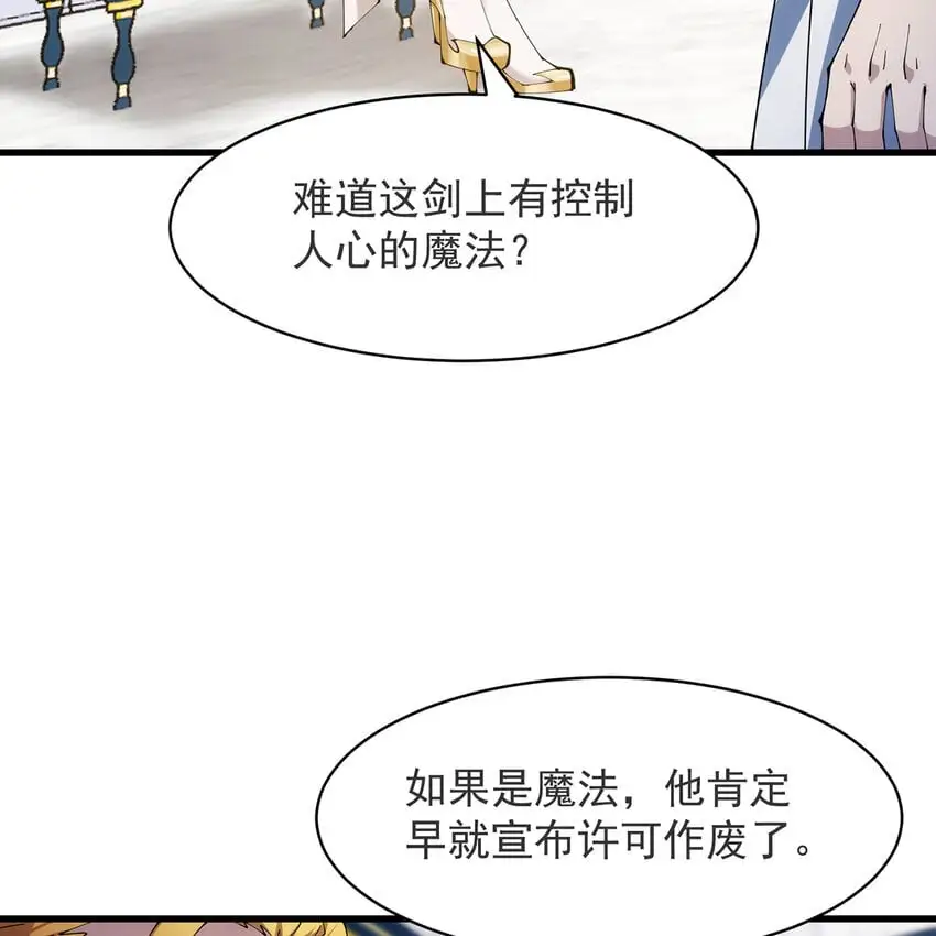 151回 罢免督政官24