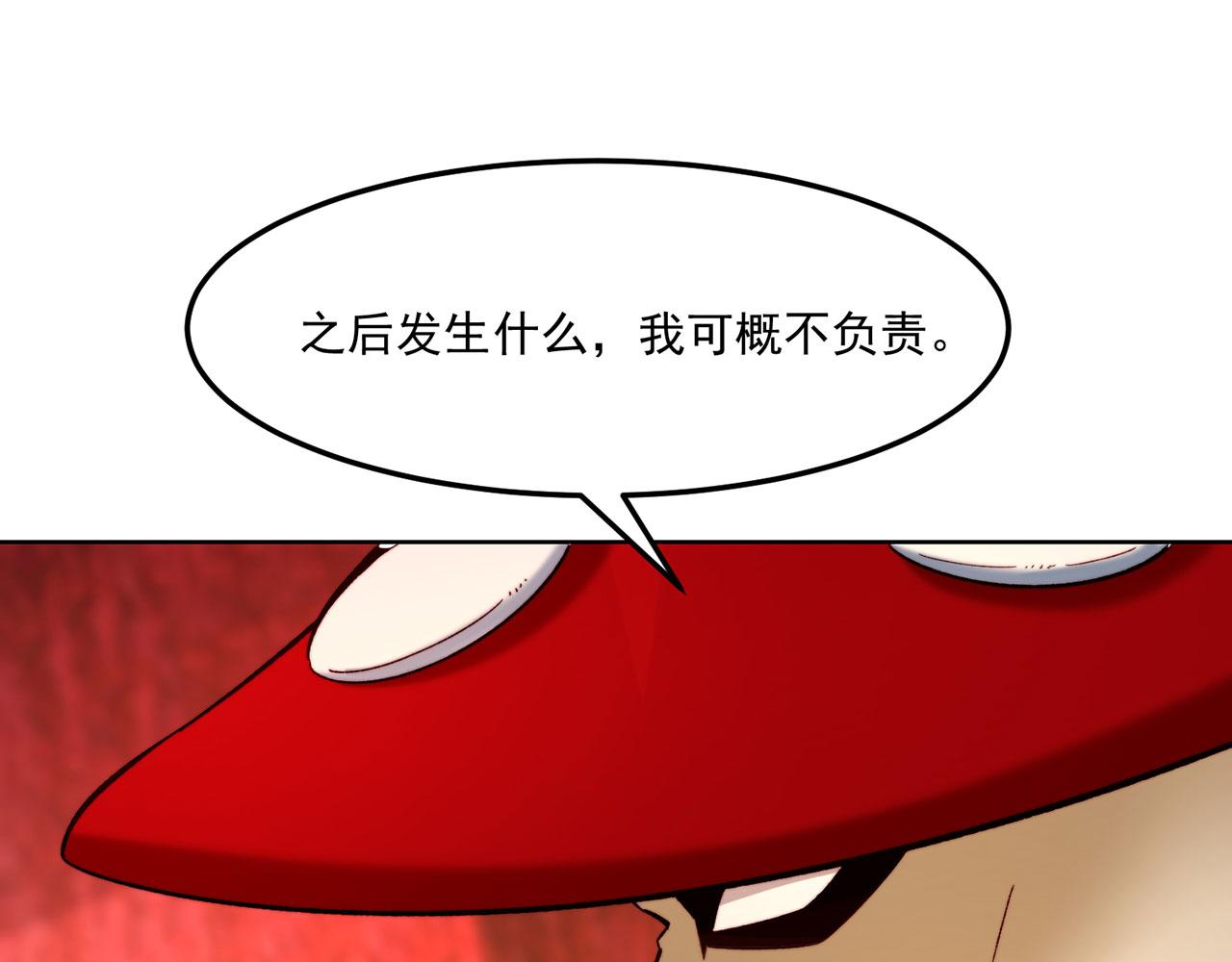 42回-蘑菇人一败涂地16