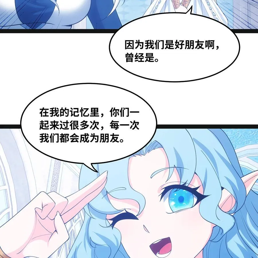 194回- 神格融合11
