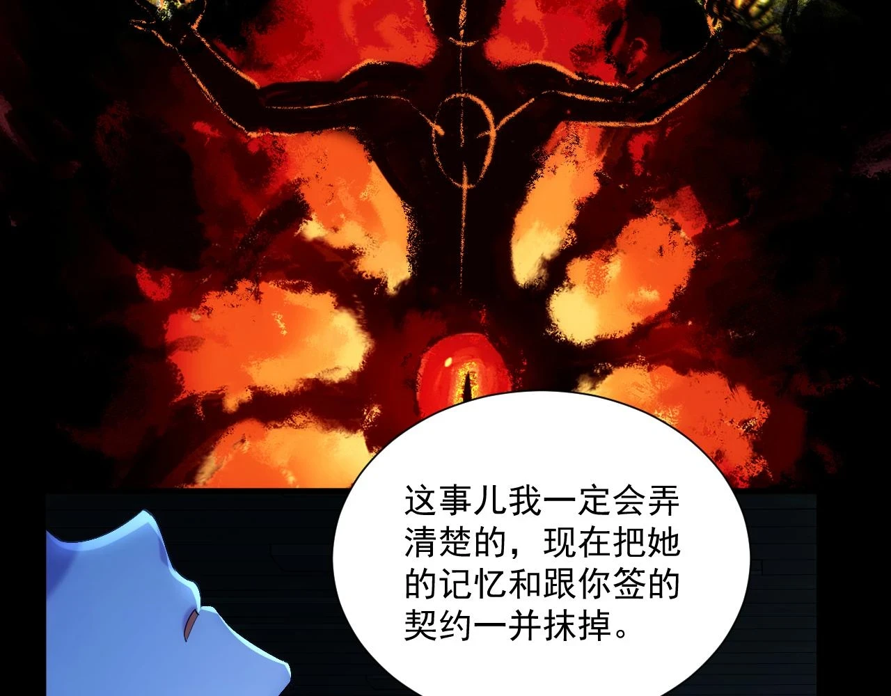 81回-这次我代表深渊68