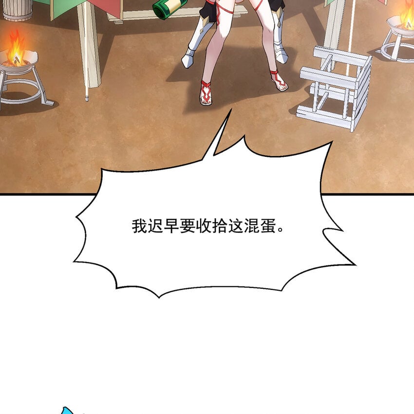 120回 满口谎言的骗子5