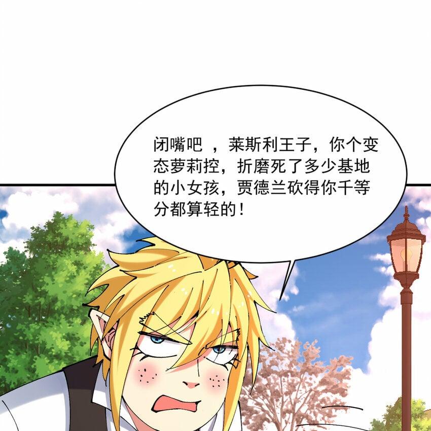 98回 真是吃藕58