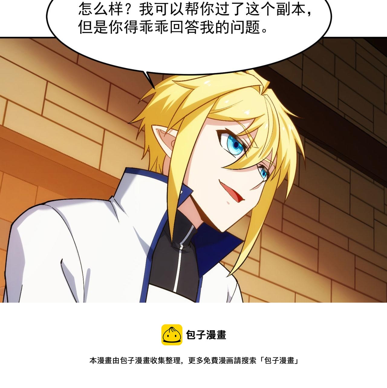69回-NPC全员觉醒？49