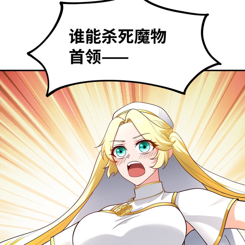 138回 我就嫁给他！81