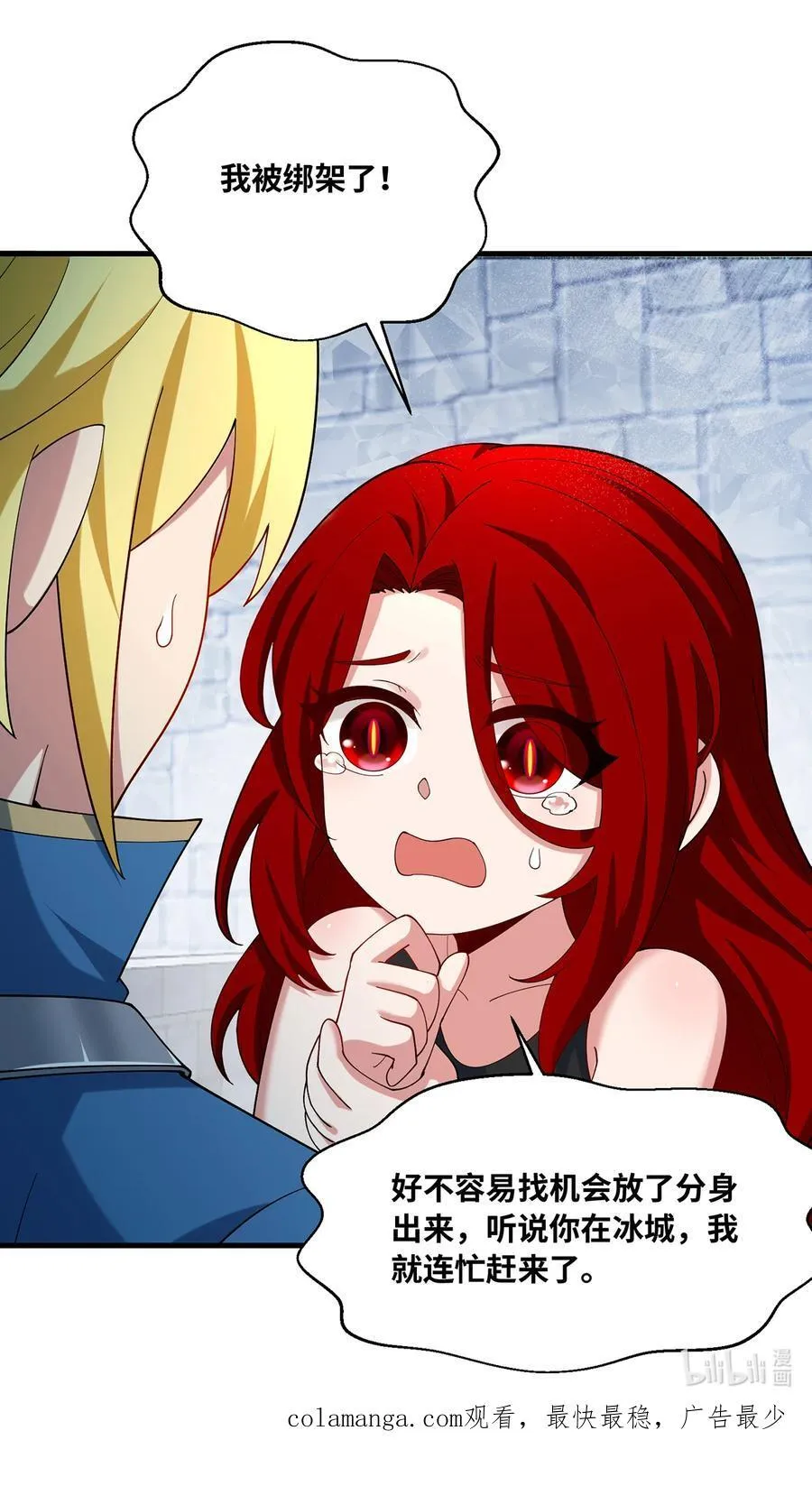 196回 FBI！Open the door！82