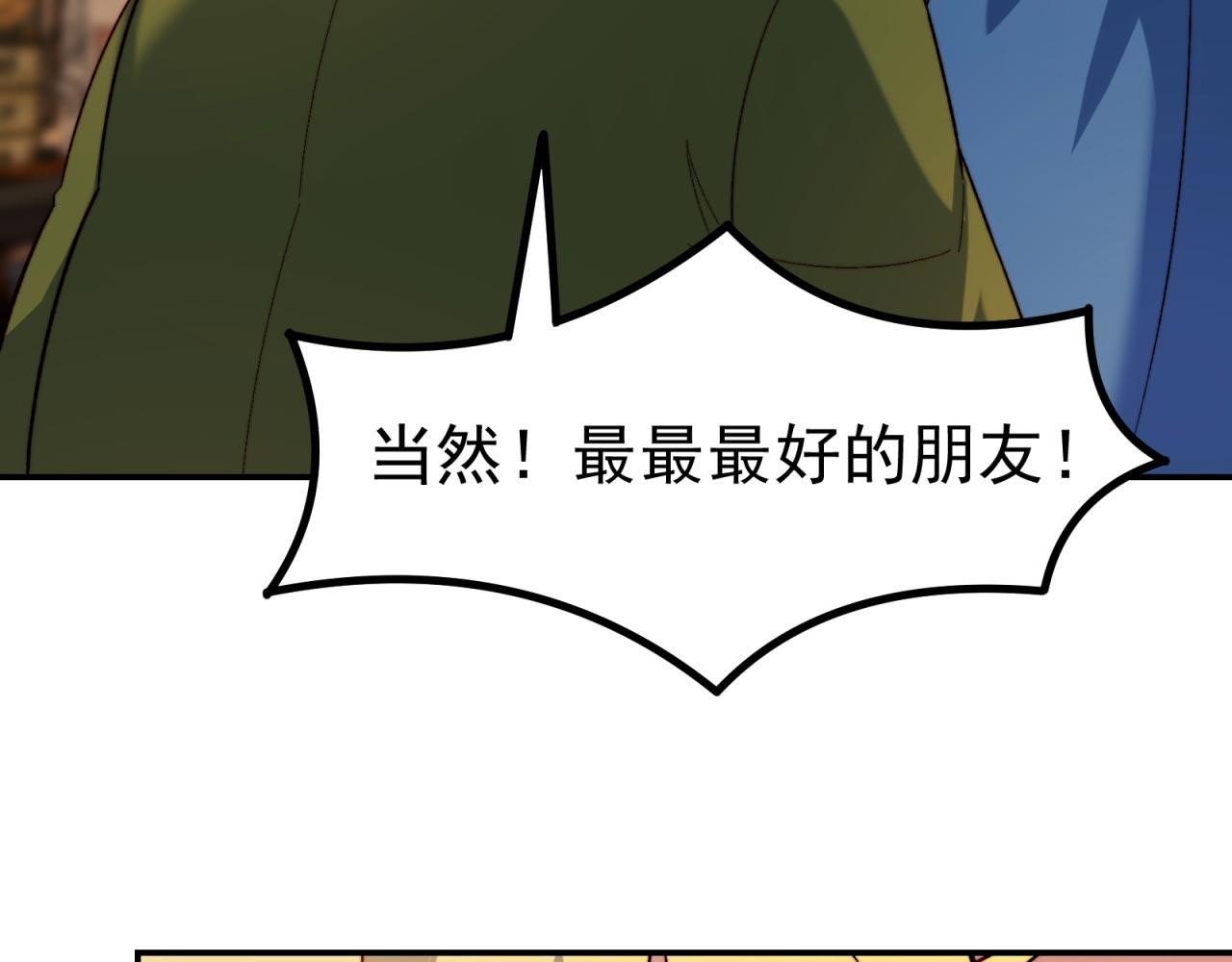 35回-叮！隐藏路线开启153
