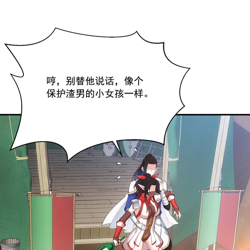120回 满口谎言的骗子4