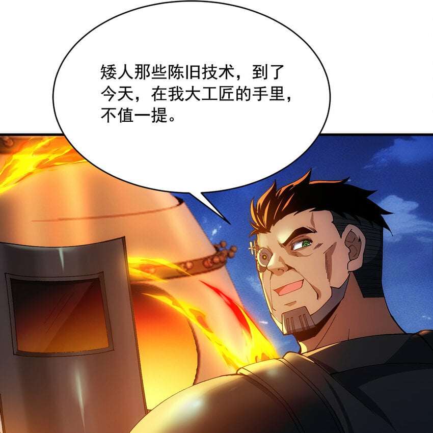 118回 脑嫌体正直！33