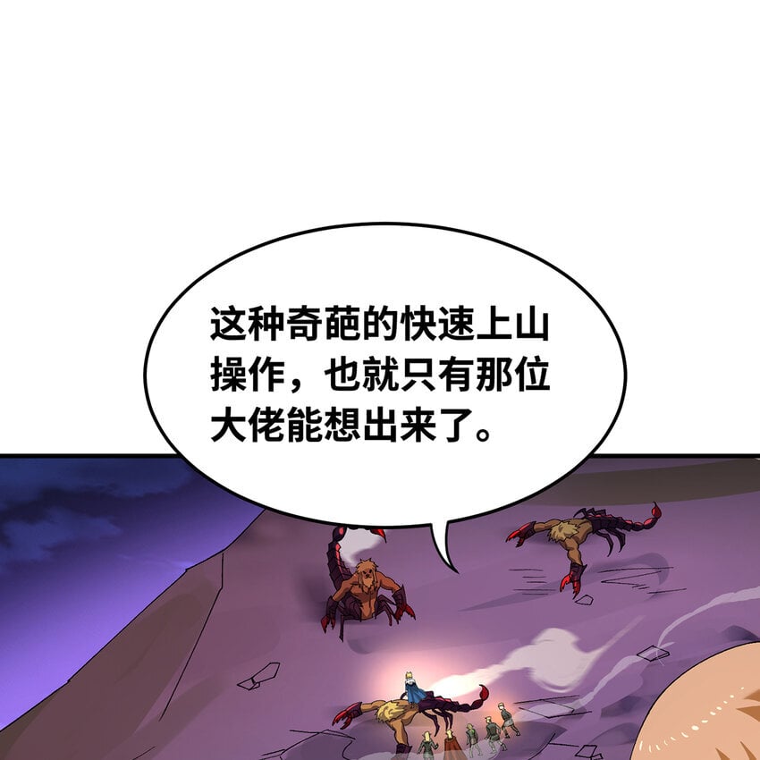 135回 Mission，神官米露的救援221