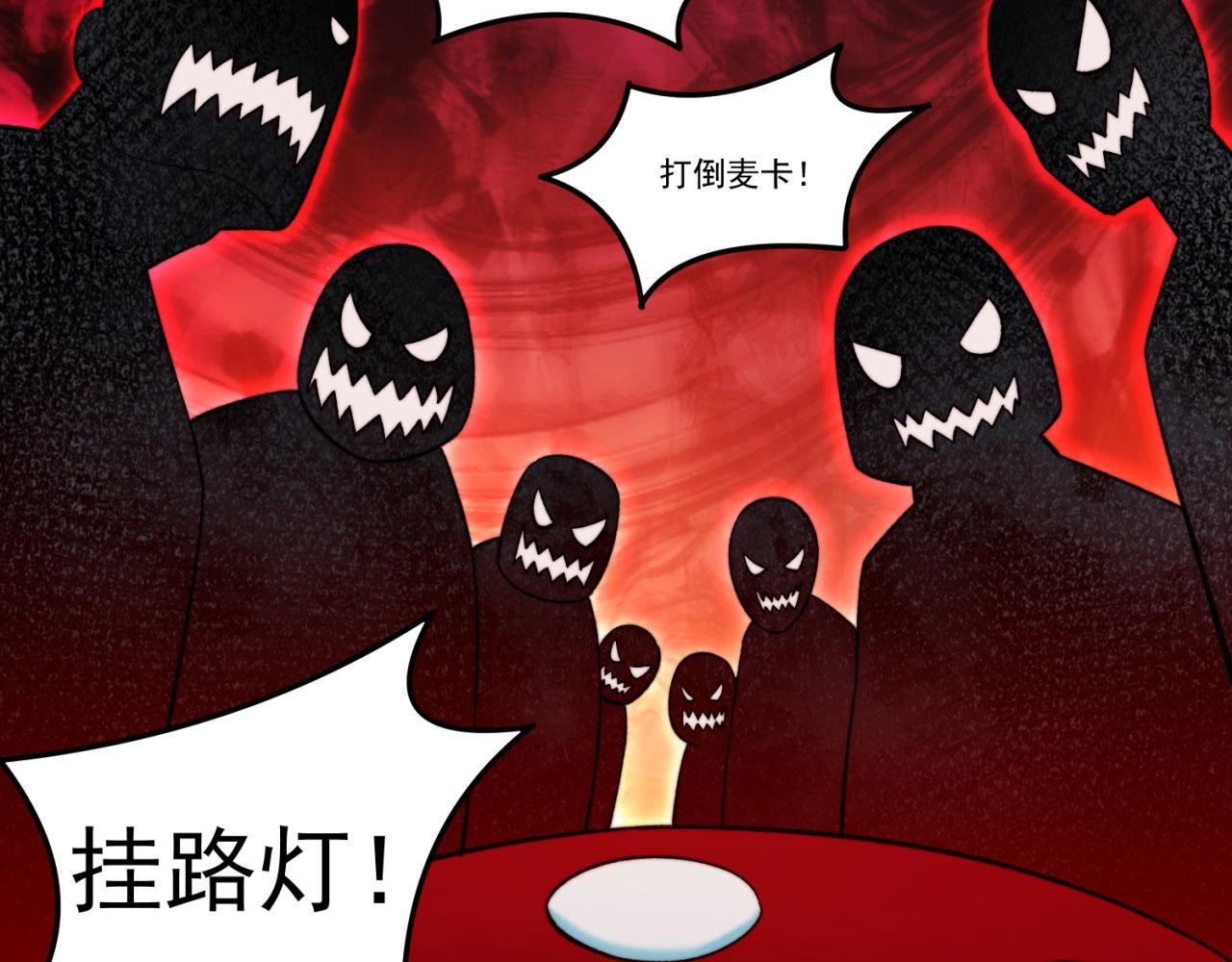 42回-蘑菇人一败涂地108