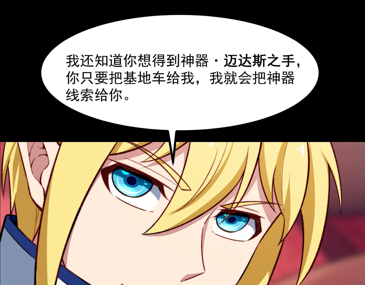 47回-自毁程序启动！113