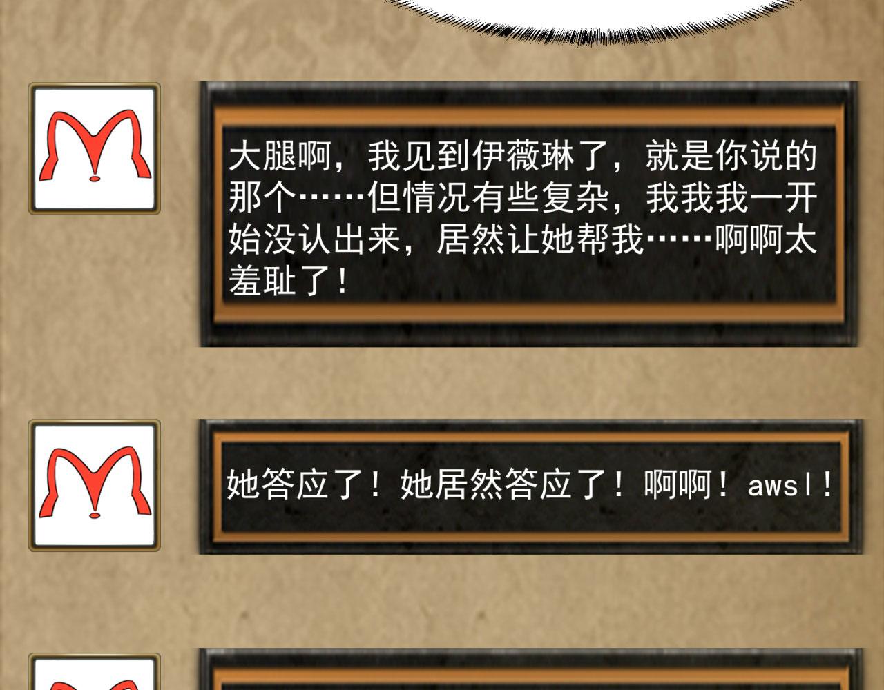 27回-暗影女王的玩物72