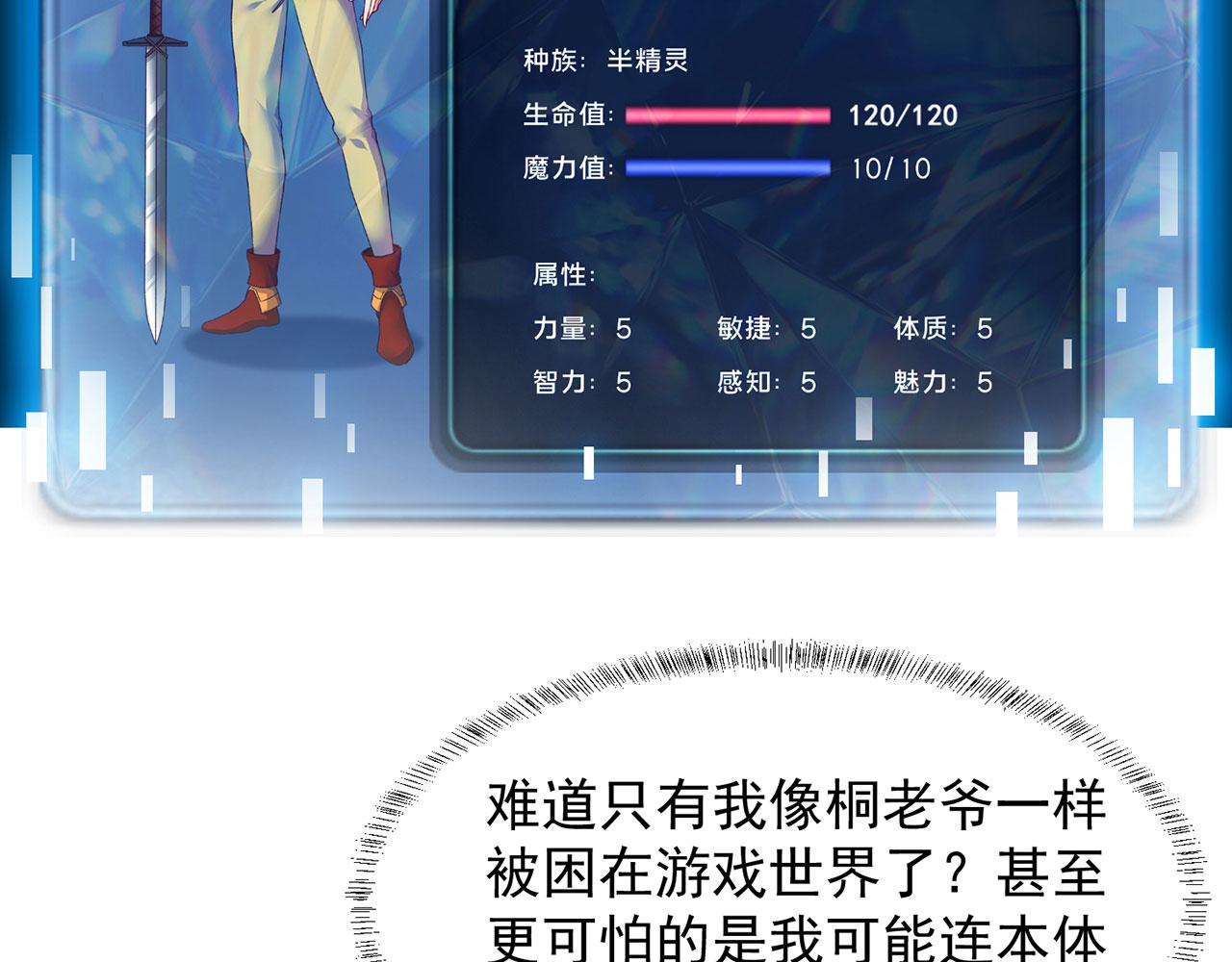 05回-终于聊到活人了！12