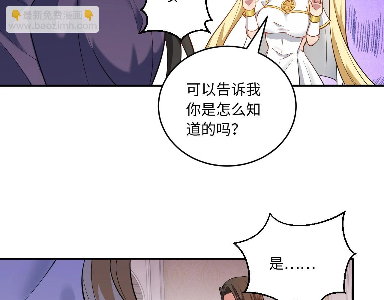 78回-天然呆克什么53