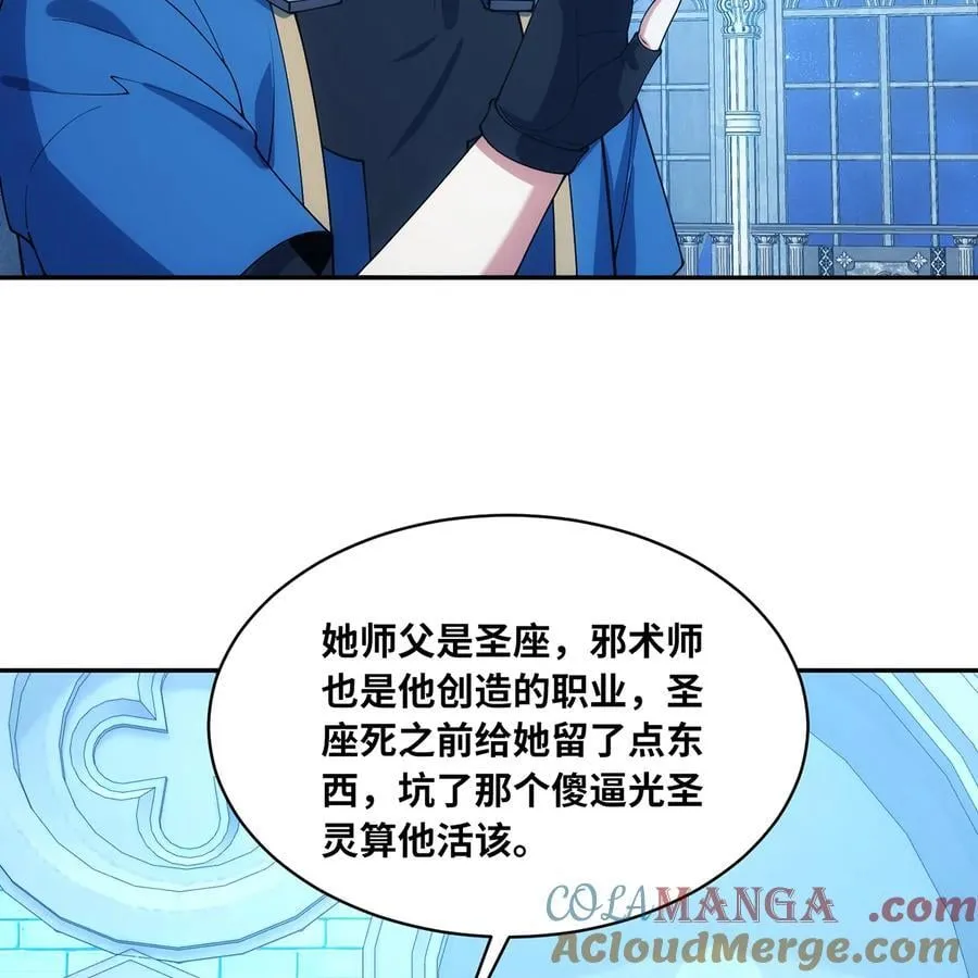 210回 你小子演我16