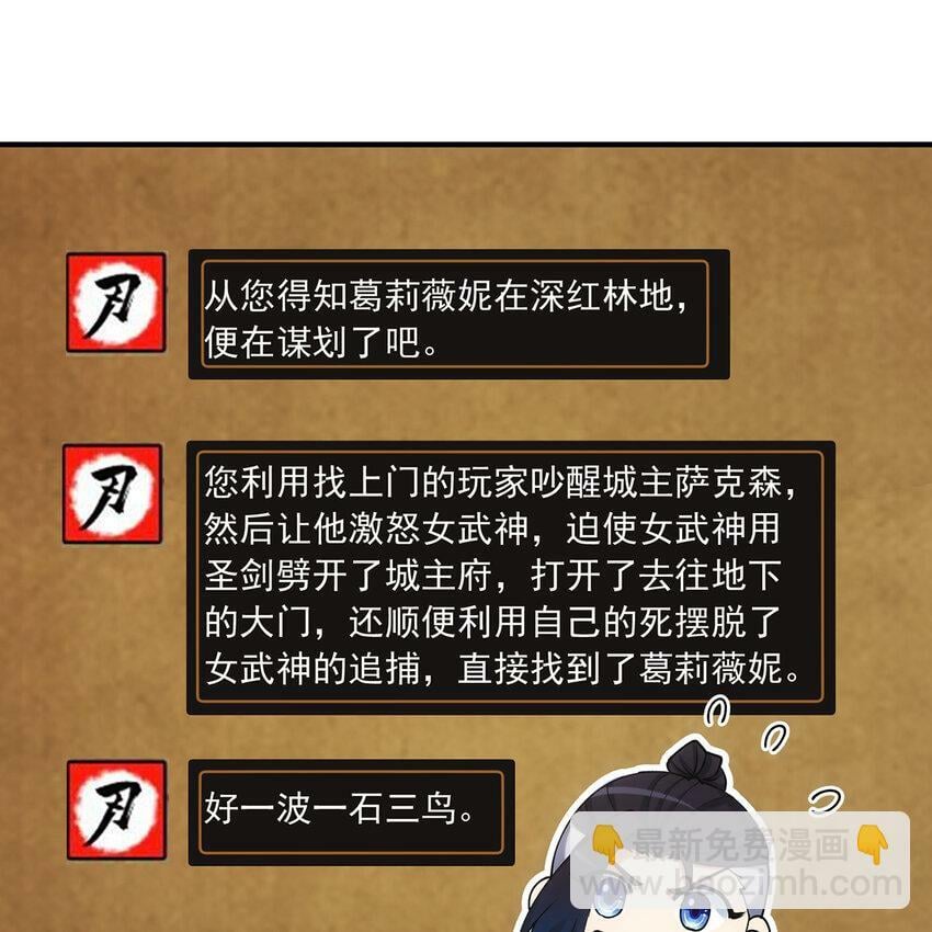 104回 我帮你毁了它！66