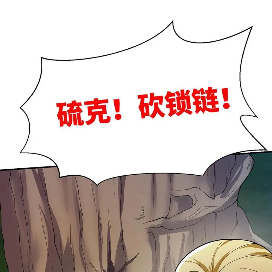 166回 吔屎了你！38
