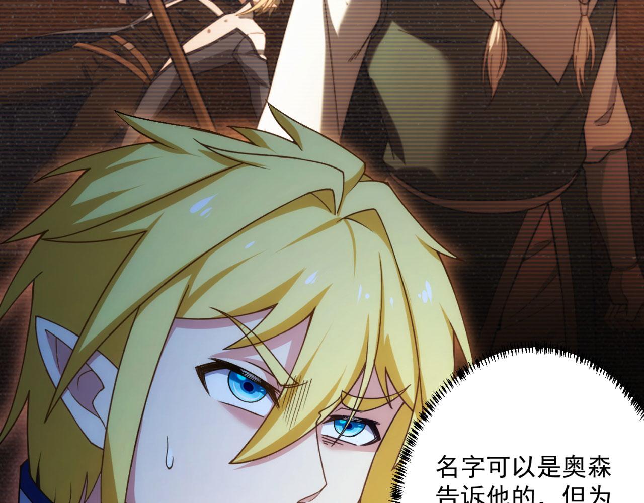 69回-NPC全员觉醒？77