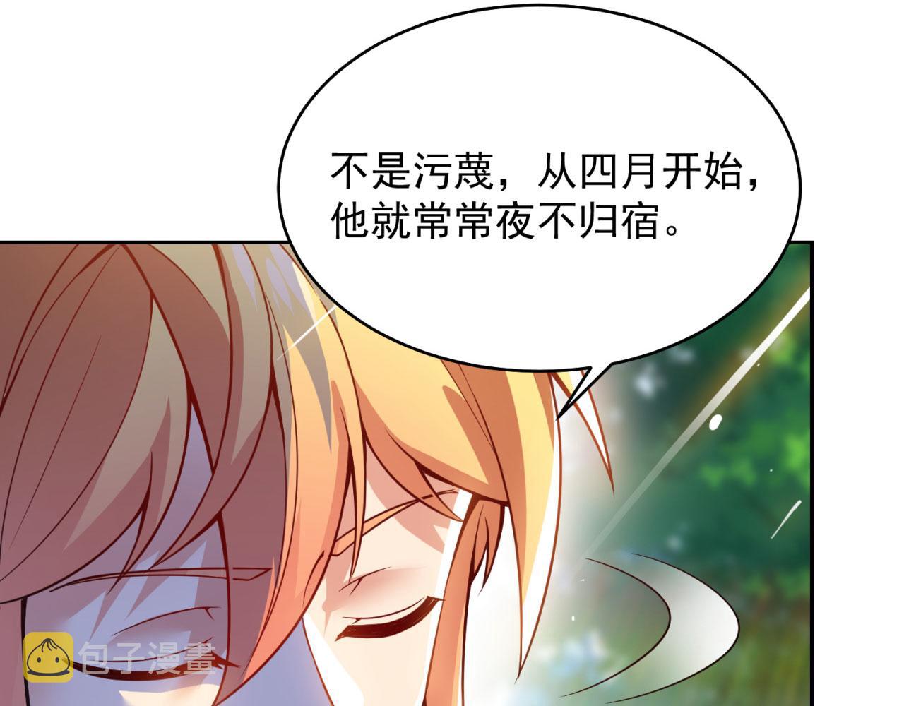 04回-你老公出轨啦！154