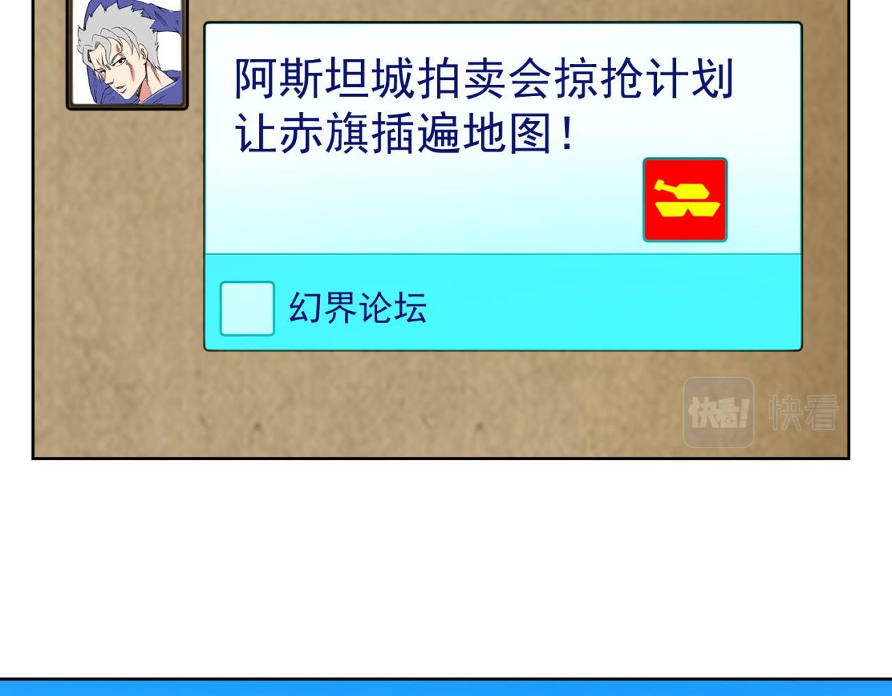 33回-劫匪？玩家？24