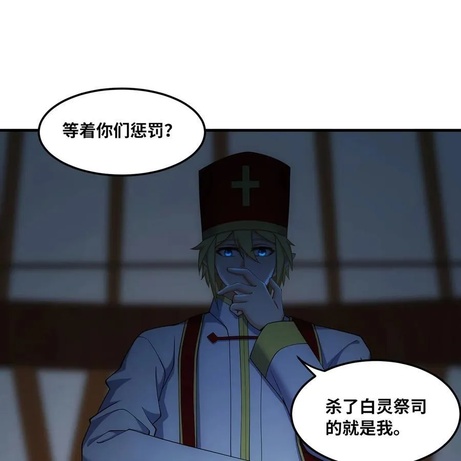 174回 谎言的祭司4