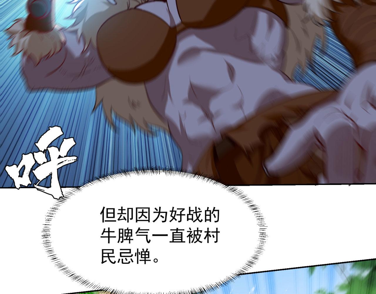 06回-野蛮人揍了个爽！26