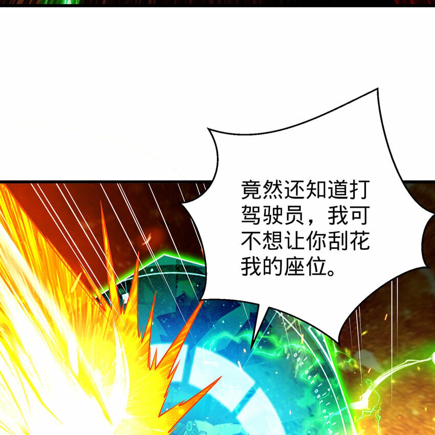 108回 是你打的不行7