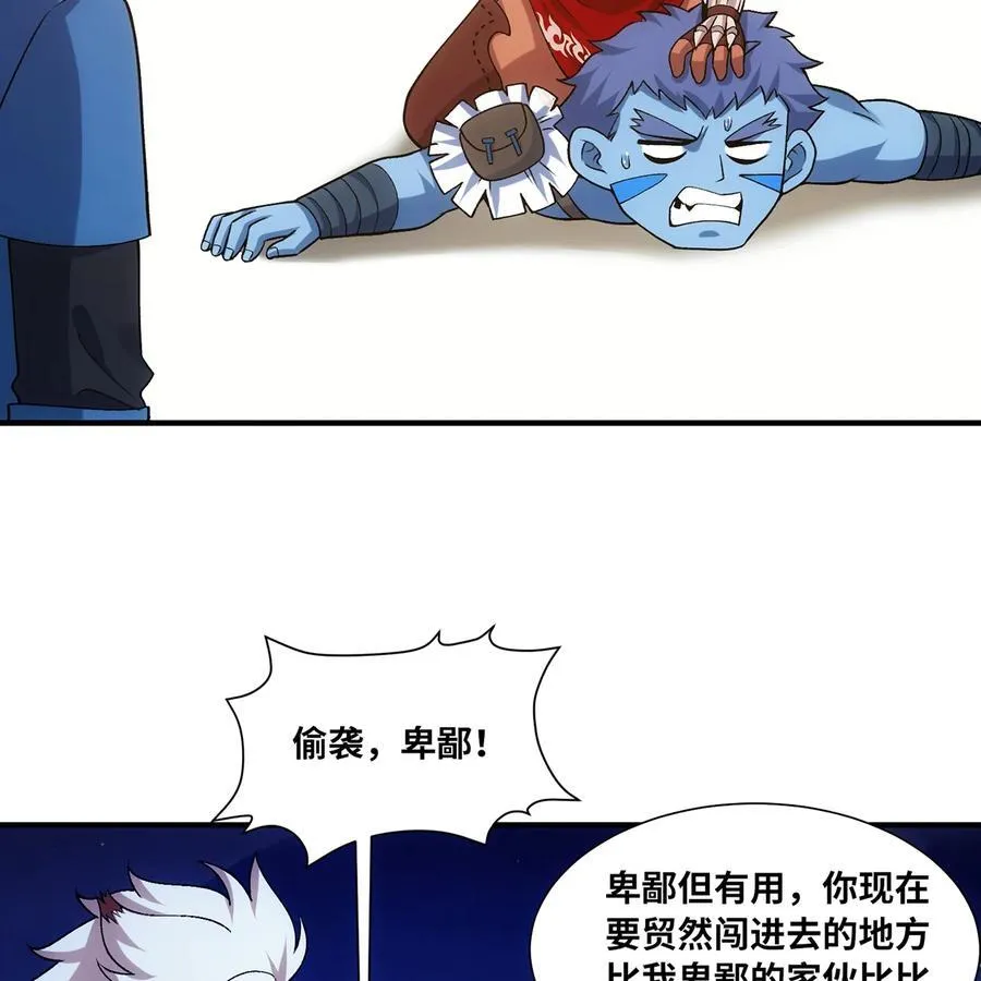 175回 猩红仪式49