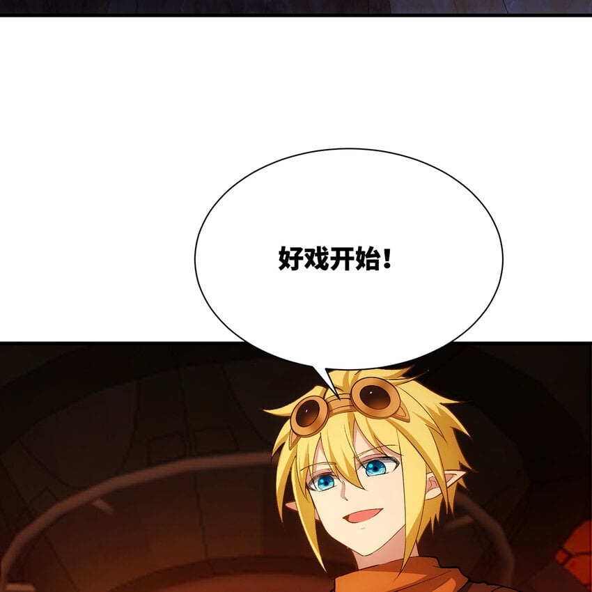 122回 异世界第四天灾64