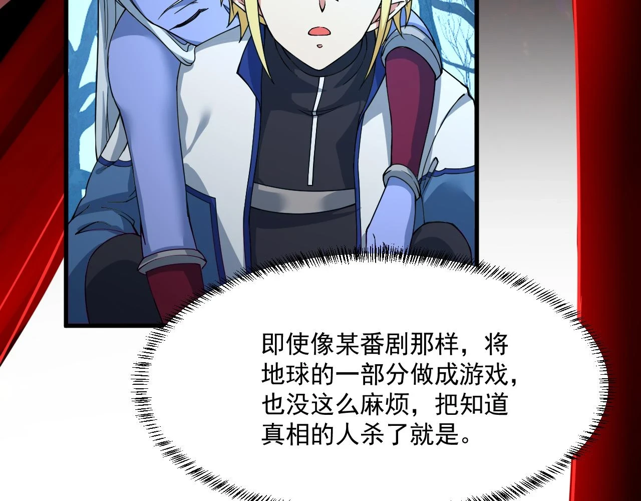81回-这次我代表深渊116