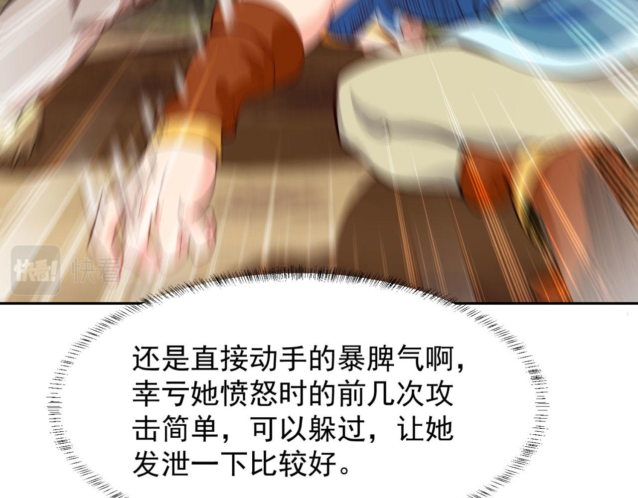 06回-野蛮人揍了个爽！22