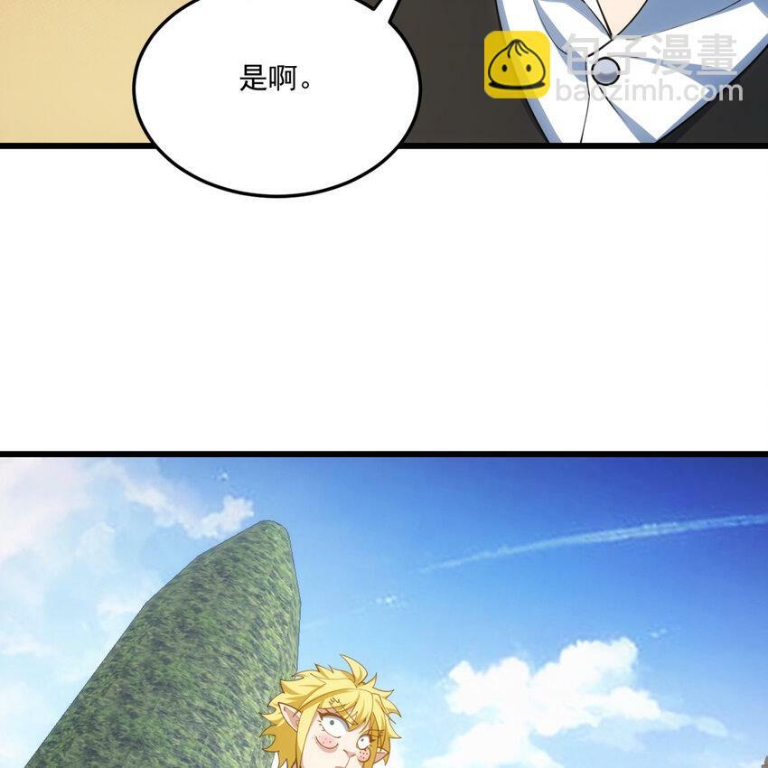 98回 真是吃藕25