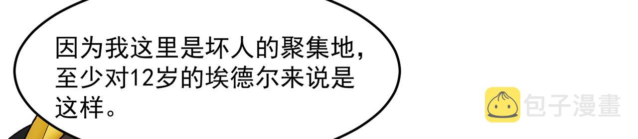 70回 梅塞尔委托任务完成56