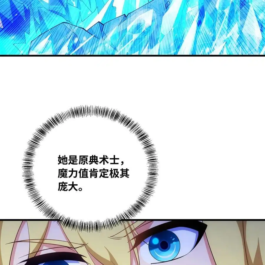 164回 她有我的权能！22