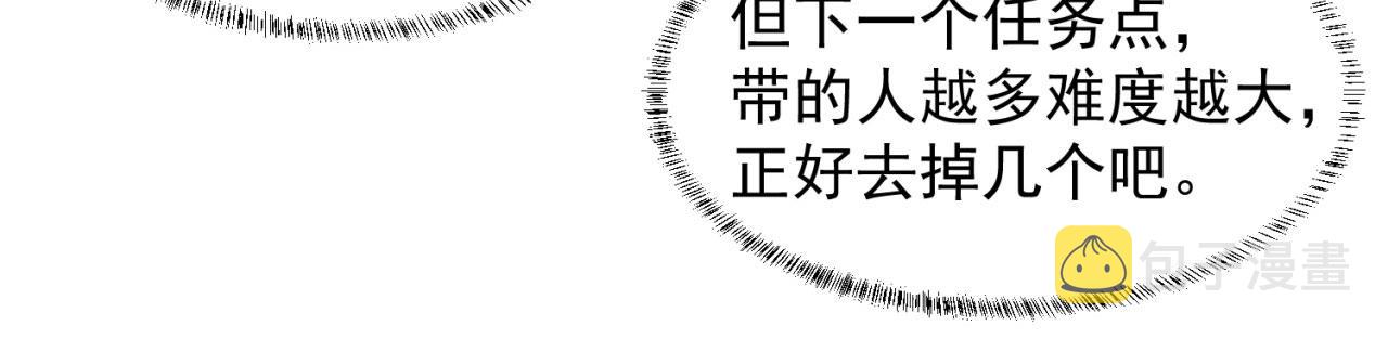 16回-真人就是麻烦57